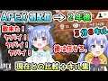 【2年前との比較】敵を怖がっていた初配信→約3分で8キルする2年後のちーちゃん 【勇気ちひろ/にじさんじ/切り抜き/APEX】