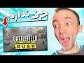 Battlefield 2042 🔥 بهترین بازی دنیا