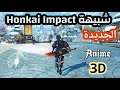أخيرا ! صدرت لعبة الأنمي الجديدة Infinity Conflict  شبيهة Honkai Impact 3 لا يفوتك للاندرويد 2020