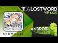 東方LostWord [VIP Mod]
