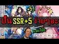 OVERHIT ปั้น SSR +5 ง่ายๆ ไม่ง้อกาชาปอง