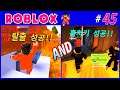Roblox Prisoner and Cop Between Hunter and Hunted Escape Run Hide Stealing #45