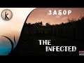 The Infected - Забор ч.4