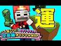 【マインクラフト】ドロップ運どうなってんの⁈【1人暮らし空島編 パート16】