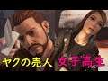 #4【Before the Storm】ヤクの売人には近づかないほうがいい