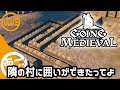 #9【Going Medieval】B2Fの拡張していこか【Steam】