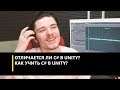 Как Учить C# для Разработки Игр? Отличается ли C# в Unity?