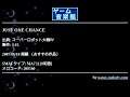 JUST ONE CHANCE (スーパーロボット大戦Ｗ) by S.H. | ゲーム音楽館☆