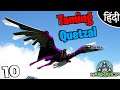 "Taming Quetzal" Ragnarok ARK Survival Evolved : Ep10 wt Akan22 • In Hindi