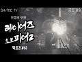 공포게임 [레이어즈 오브 피어 2 / Layers Of Fear 2] 액트2(#6)