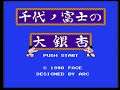 Chiyonofuji no Ooichou (Japan) (NES)