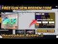 Free gun skin reedem code / don't miss nanba/tamil/ck gaming