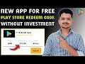 New method 2021 how to get redeem code | Play store redeem code kaise kamaye | No invest