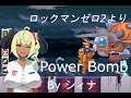 ロックマンゼロ2 より Power Bomb【 耳コピ & アレンジ 】 By シィナ Mega Man Zero