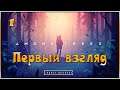 Among Trees - Первый взгляд - 1