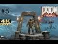 Doom Eternal: Part 5 [4K 2080ti graphics, Ultra Wide] - No Commentary الجزء الخامس