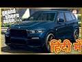 GTA 5 : BUYING NEW BMW SUV FOR LONG ROAD TRIP AND MODIFICATION 2020