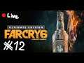 [Live] Day 15  FarCry6  พาร์ทที่ #13