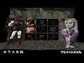 Mizuki Shigeru no Yokai Butouden All Characters [PS1]