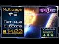Stellaris - Multiplayer #19 - Что они б#$^&  натворили???