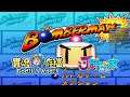 炸彈超人 #1 PS懷舊系列 元祖轟炸超人 Bomberman︱GodJJ︱20210415
