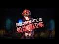 【寶石研物語·血緣之證】1剪輯時出現問題所以影片也有問題 後來才知道雙子小鎮要先玩才對