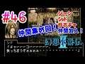 【幻想水滸伝2】関西弁女が108人の仲間を集める物語【女性実況】#46