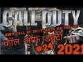 Call of Duty 1 Gameplay Walkthrough Part 24   Allied Campaign  V 2 Rocket Site