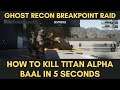 Ghost Recon Breakpoint Raid How To Kill Titan Alpha Baal In 5 Seconds!