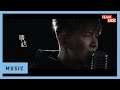 RAO ZI JIE - 'Tick Tock 嘀哒' M/V (Official Music Video) [5K]