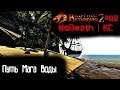Готика 2: Возвращение 2.0 АБ | Кошмарный Сон+NoDeath:РИП ВОДЯНОГО