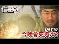 【仁王2】一周目DAY10你確定這些靈石沒有放射能?今晚會死幾次?