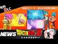 DBZ Kakarot DLC 2 Tokyo Game Show - News & FAILS! 😲🙄 | Dragon Ball Z Kakarot Deutsch German