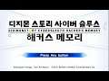 Digimon CS: HM korean beta patch test