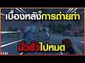 Gta - Someday : Chopper Ep 82 : เบื้องหลัง อันแสนมั่วซั่ว