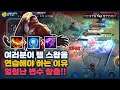 [Rourke 로크] 찐텐주의!! 구독자분들 모두가 템 스왑을 연습해야하는 이유!! // 펜타스톰,rov,aov
