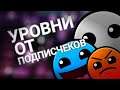 Реквесты подписчиков#1 Реквест-128