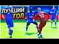 МИЛКИН ЗАБИЛ СВОЙ ЛУЧШИЙ ГОЛ - FIFA 19 КАРЬЕРА ЗА ИГРОКА #111