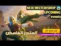NEW MISTERISHOP 😱 AND UPCOMING EVENT'S // NEXT MISTERISHOP 🔥🔥 // FREE FIRE .!
