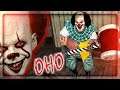 УЖАСНЫЙ КЛОУН Pennywise из ОНО! (1 ГЛАВА) ✅ It Horror Clown Pennywise Прохождение #1