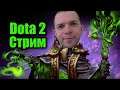 Саппорт твоей мечты Дота 2 стрим | Dota 2 stream