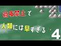 #4（討伐完了！） 倉庫を使わずに人類には早すぎる『片道勇者』実況