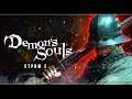 Demon's Souls Remake | Стрим#2