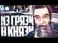 ОТ БОМЖА ДО МАФИОЗИ МИЛЛИОНЕРА! ► Garry's Mod [Гаррис Мод] - WW2 RP [Dark RP]