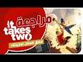 مراجعة و تقييم it take two أجمل لعبه ٢٠٢١