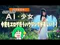 【エロゲだけど】今夜も!O2PAIのAI少女でハウジング【家しか映らないよ!】