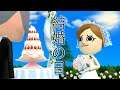 えそそ、結婚。おめでとう。おめでとう。【トモダチコレクション新生活】