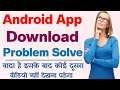 App Not Installed Android Fix - App Not Installed Problem - App Not Installed - Not Installed App