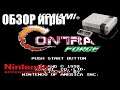 Contra FORCE - Обзор игры на NES, Dendy, Денди
