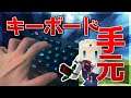 【マインクラフト】キーボード手元動画!【ハイピクセル/Hypixel】【スカイウォーズ/Skywars】